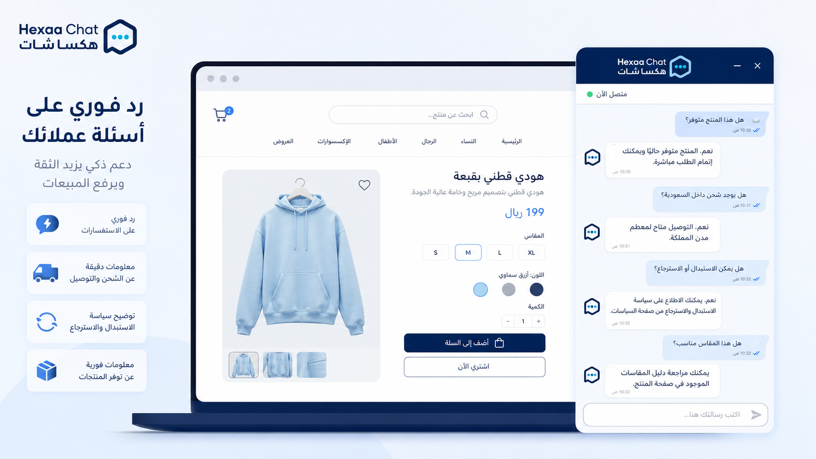 المتاجر الإلكترونية