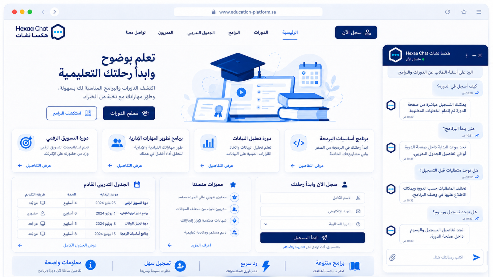 المنصات التعليمية