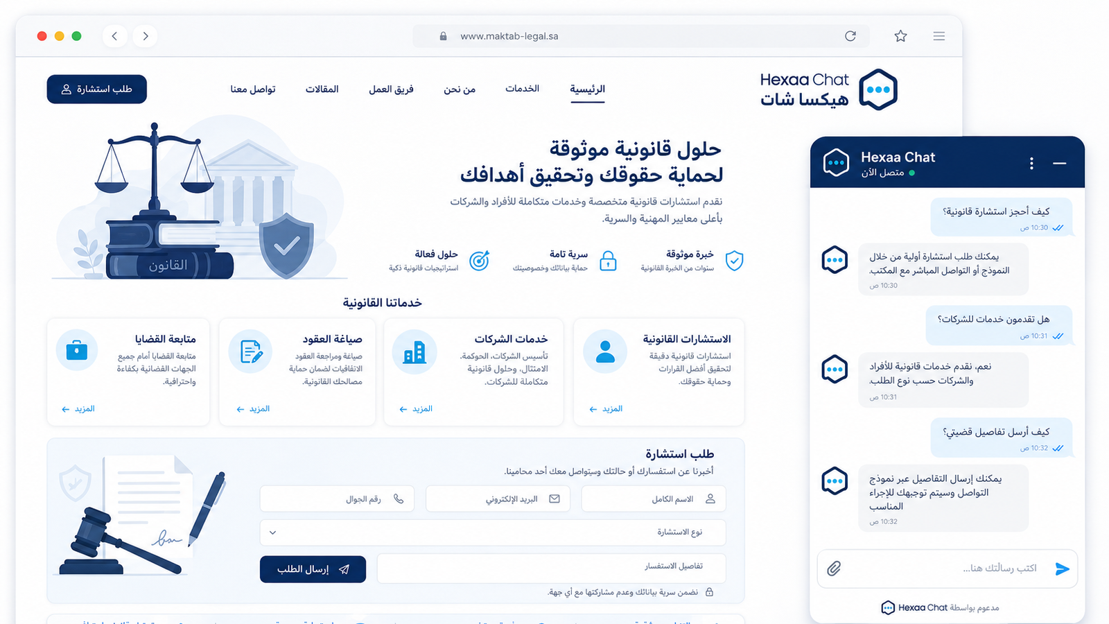 مكاتب المحاماة