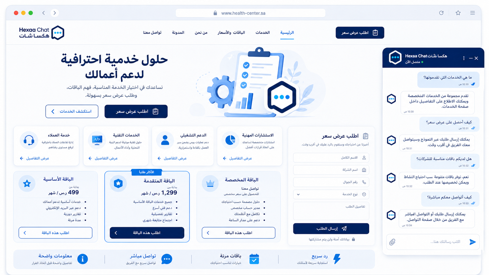 الشركات الخدمية